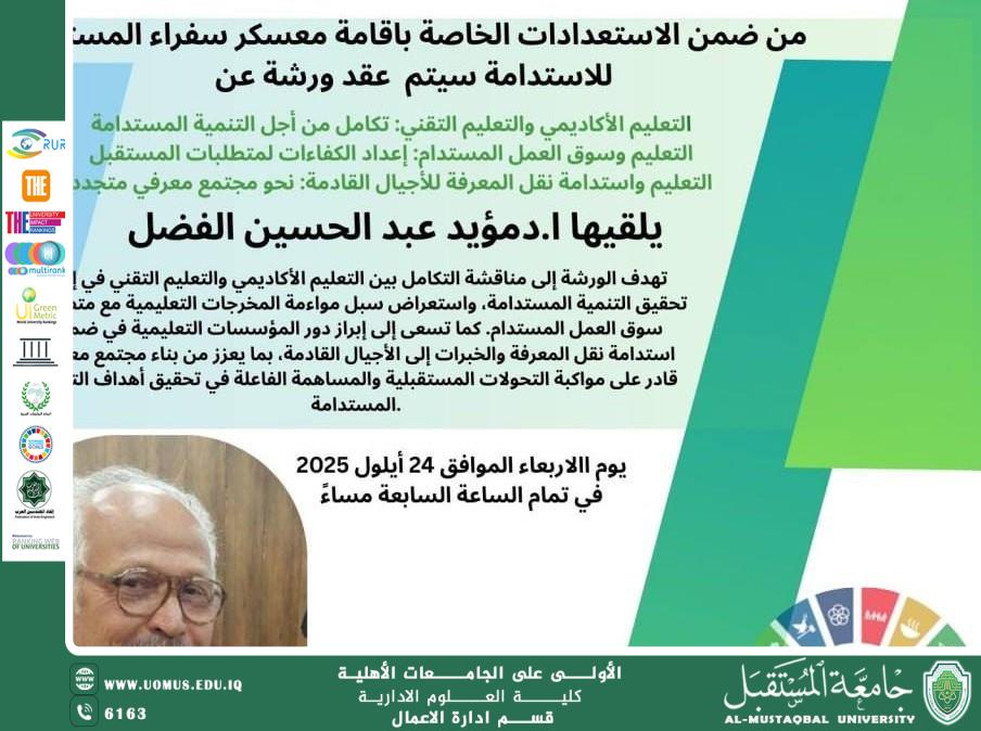 Specialized Workshop: Integrating 21st Century Skills into Education for Sustainability