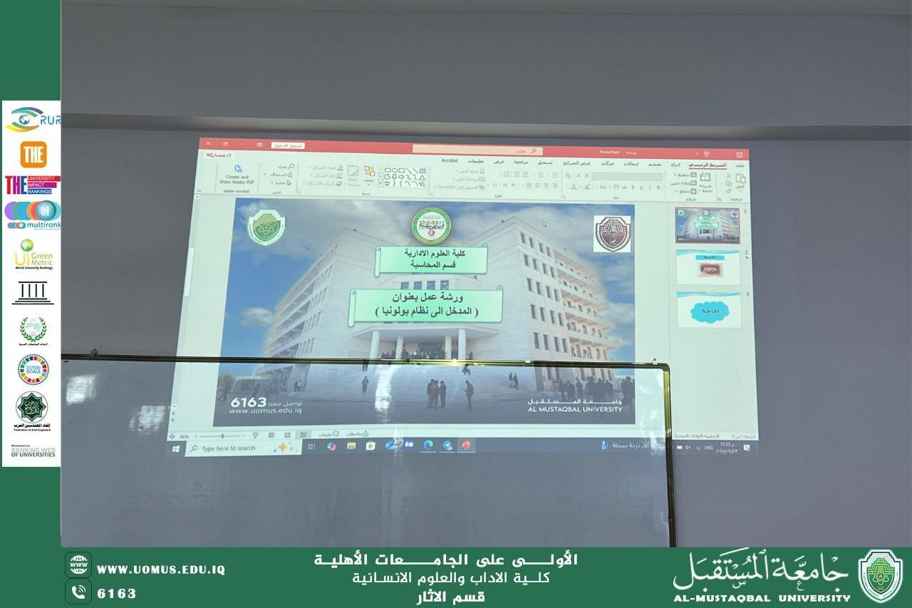 (المدخل الى نظام بولونيا)