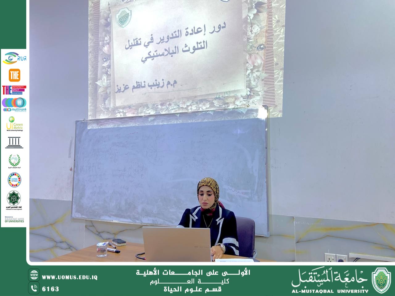 ورشة توعوية حول دور إعادة التدوير في الحد من التلوث البلاستيكي وأثره على تحقيق أهداف التنمية المستدامة
