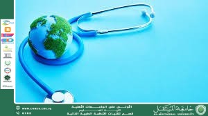 Health Equity and Digital Innovation: Mobile Clinics as a Bridge to Sustainability (Prepared by Programmer Ahib Hashim Kareem)