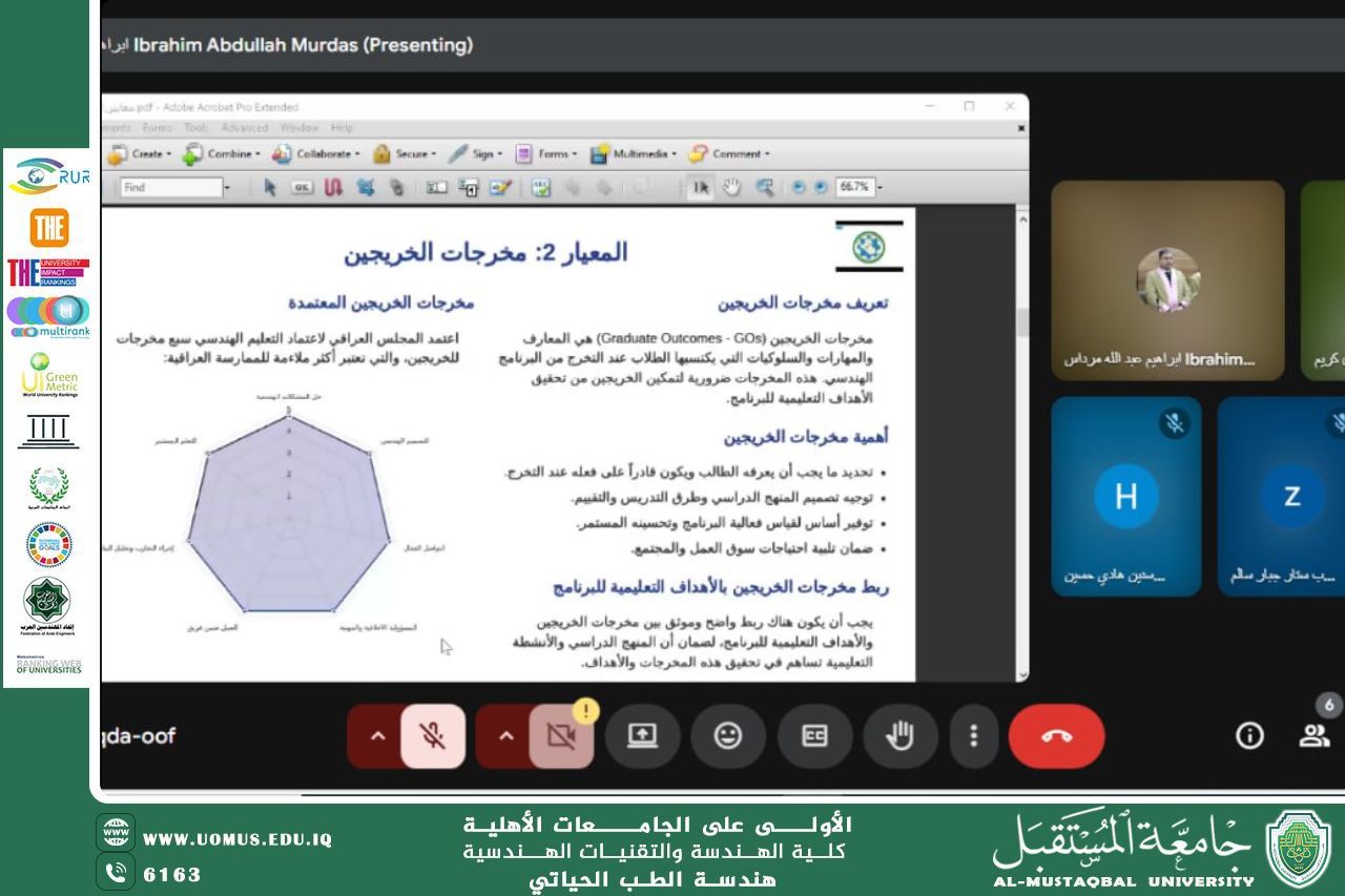 The Department of Biomedical Engineering Organizes an Online Workshop on Program Accreditation Standards