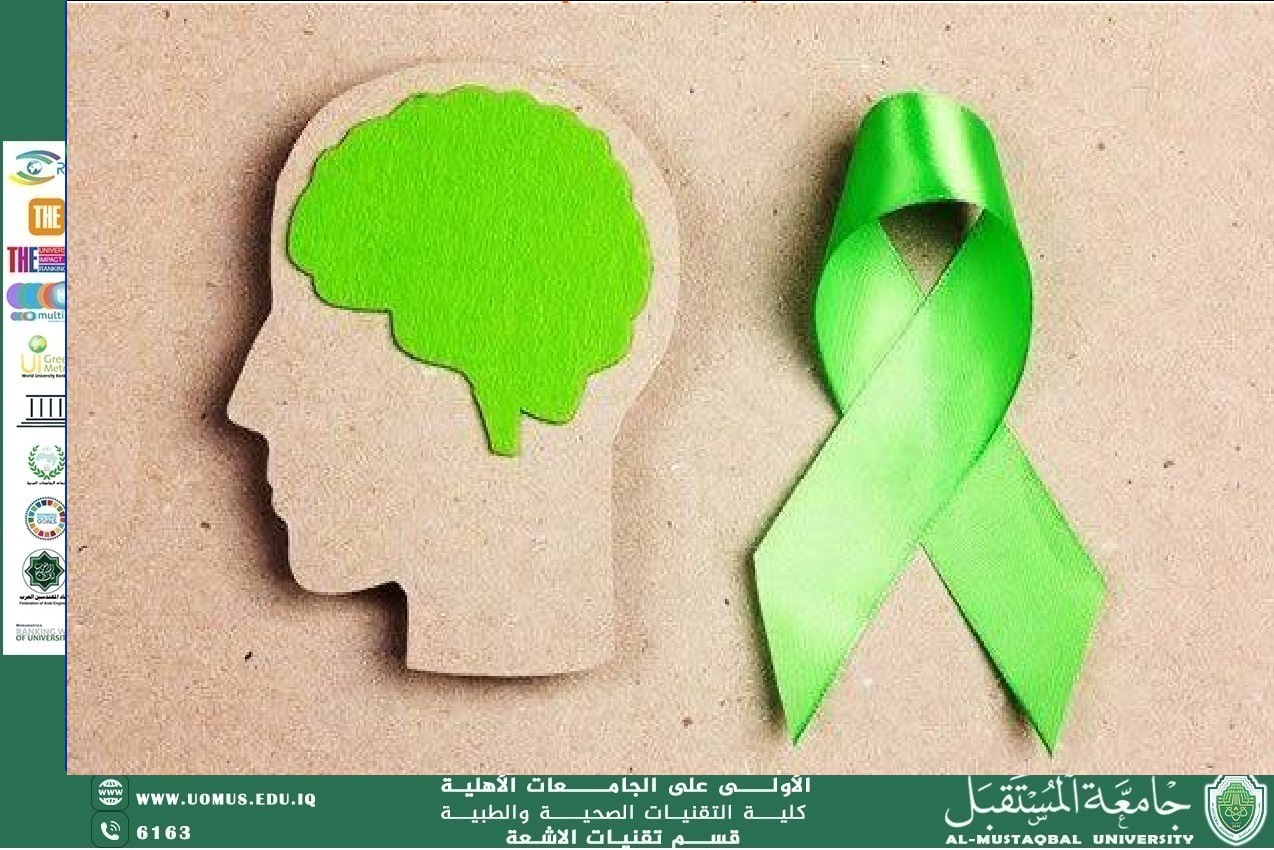 مقالة بعنوان : "  الصحة النفسية بعد الازمات  " بقلم الدكتورة زينب علي