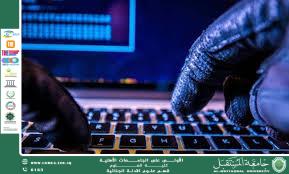 Integrating IT and Network Engineering to Combat Cybercrime (waqar chafat jassim)