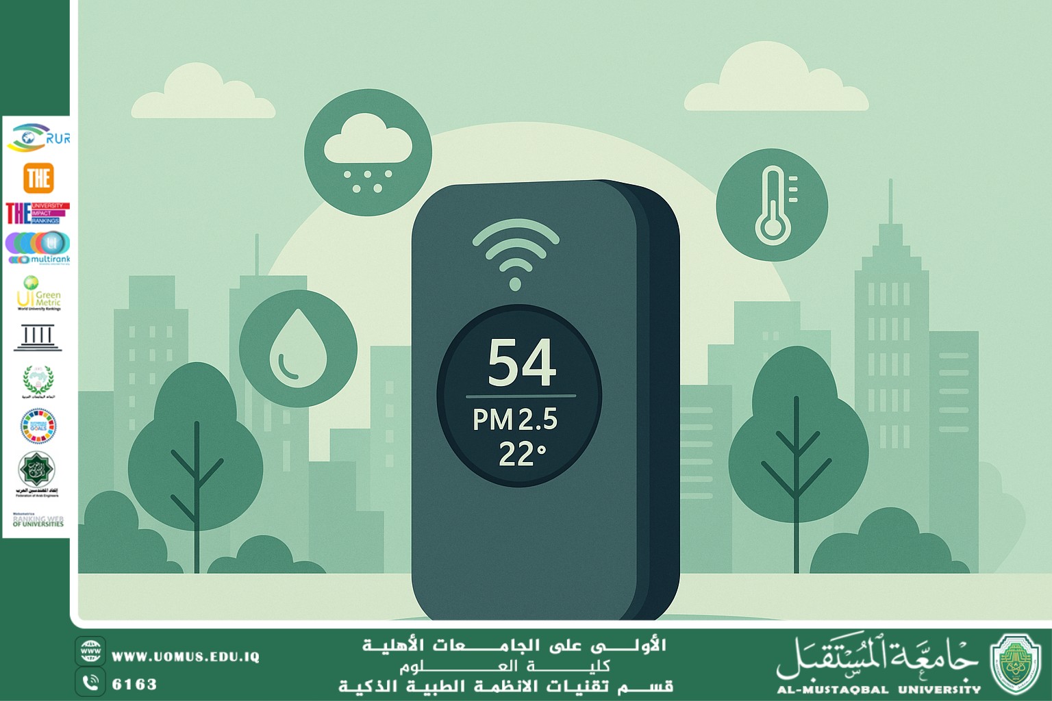 المستشعرات البيئية الذكية ودورها في تقليل الأمراض التنفسية (م.مبرمج اهيب هاشم كريم ) 