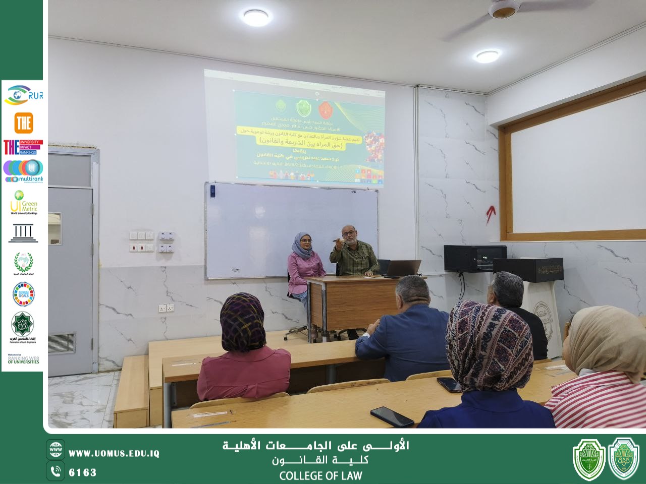كلية القانون تنظّم ورشة توعوية بعنوان "حق المرأة بين الشريعة والقانون"
