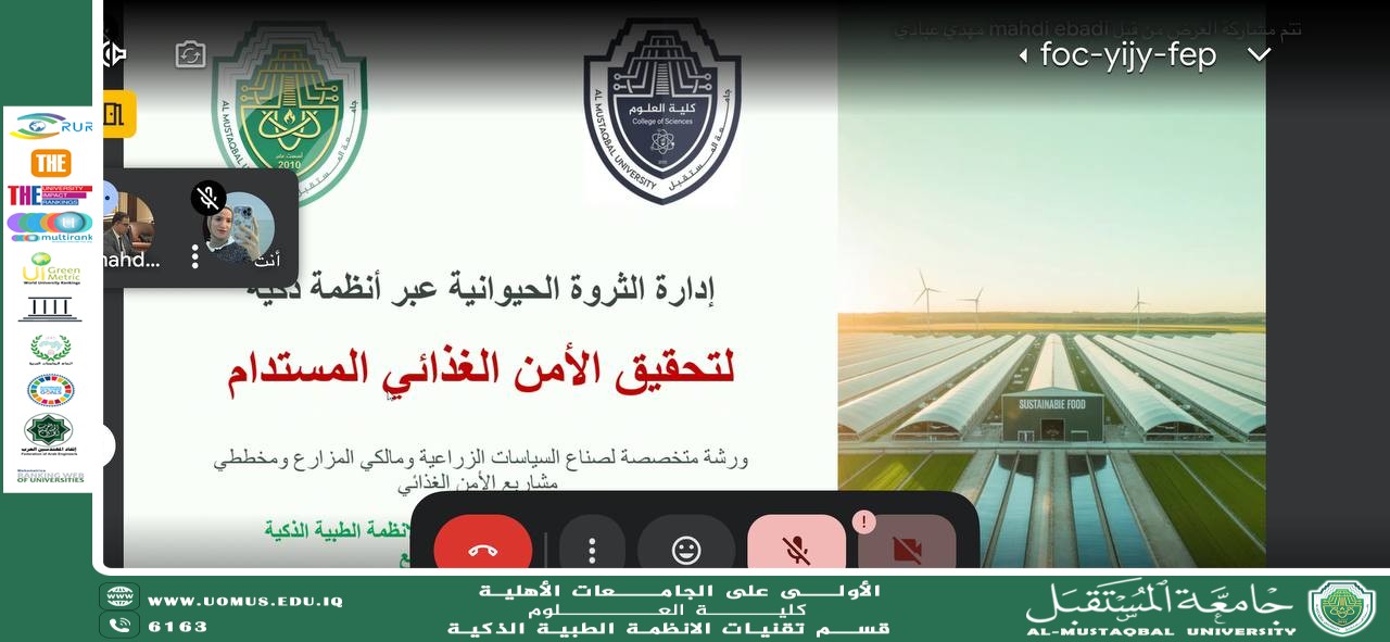 The Smart Medical Systems Department at the College of Science – Al-Mustaqbal University Organizes a Workshop on Livestock Management to Achieve Sustainable Food Security