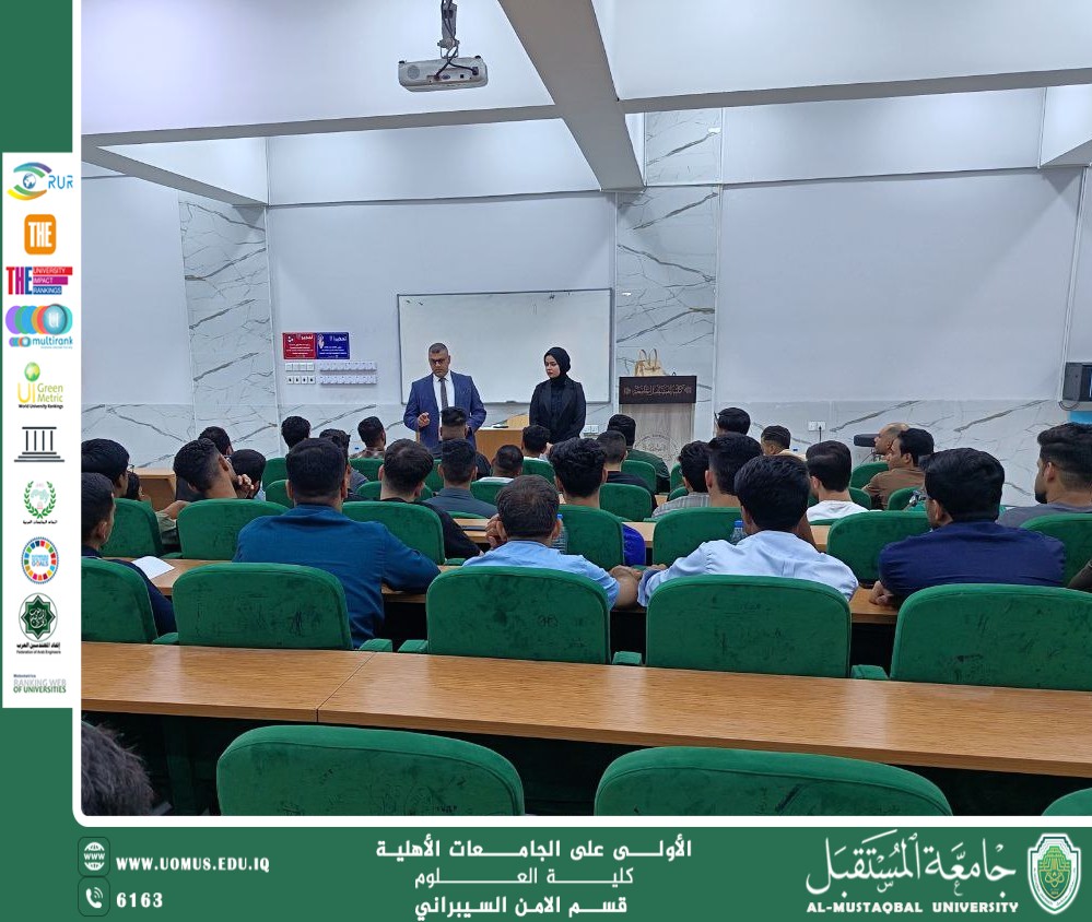 رئيس قسم الأمن السيبراني يلتقي طلبة المرحلة الثانية للترحيب بالعام الدراسي الجديد