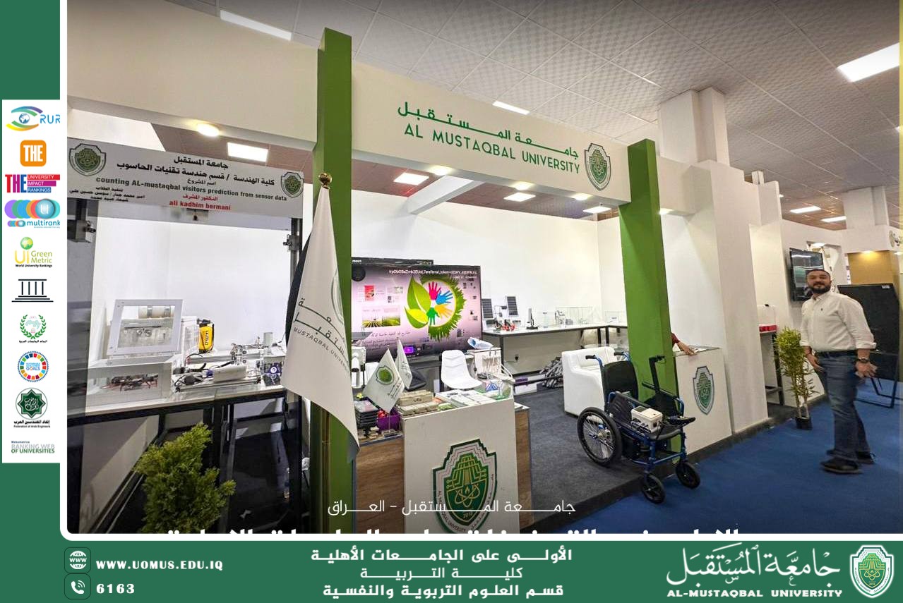 AL_Mustaqbal University Shines at ITEX Iraq Technology and Innovation Exhibition