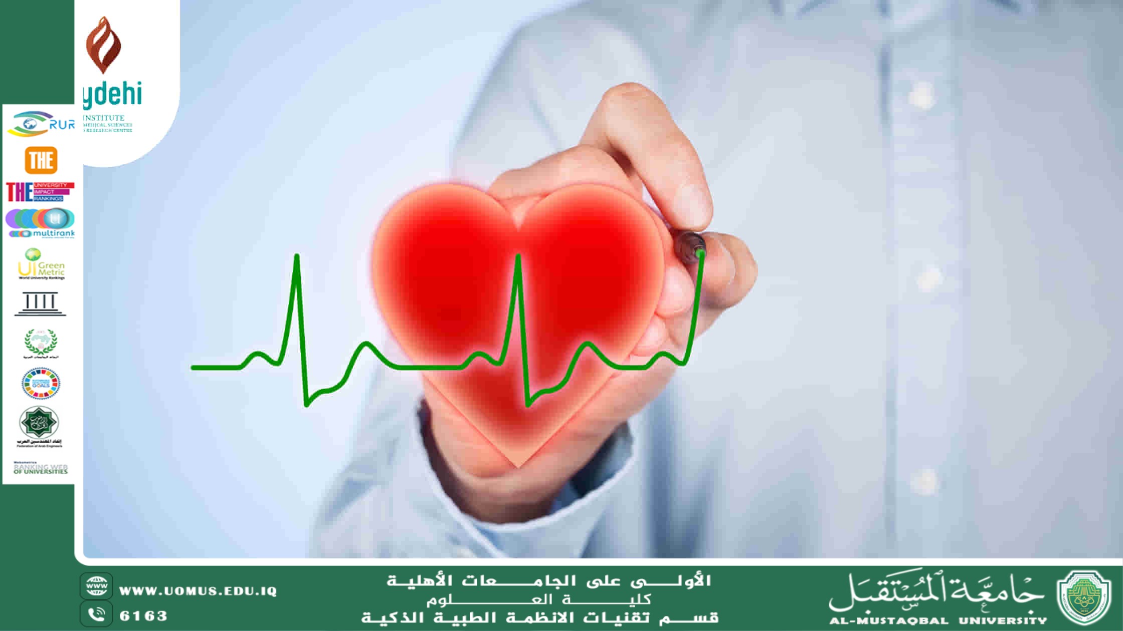 صحتك وتعليمك واستدامتك… مسؤوليتنا جميعاً(م.م نجاة حميد جاسم).
