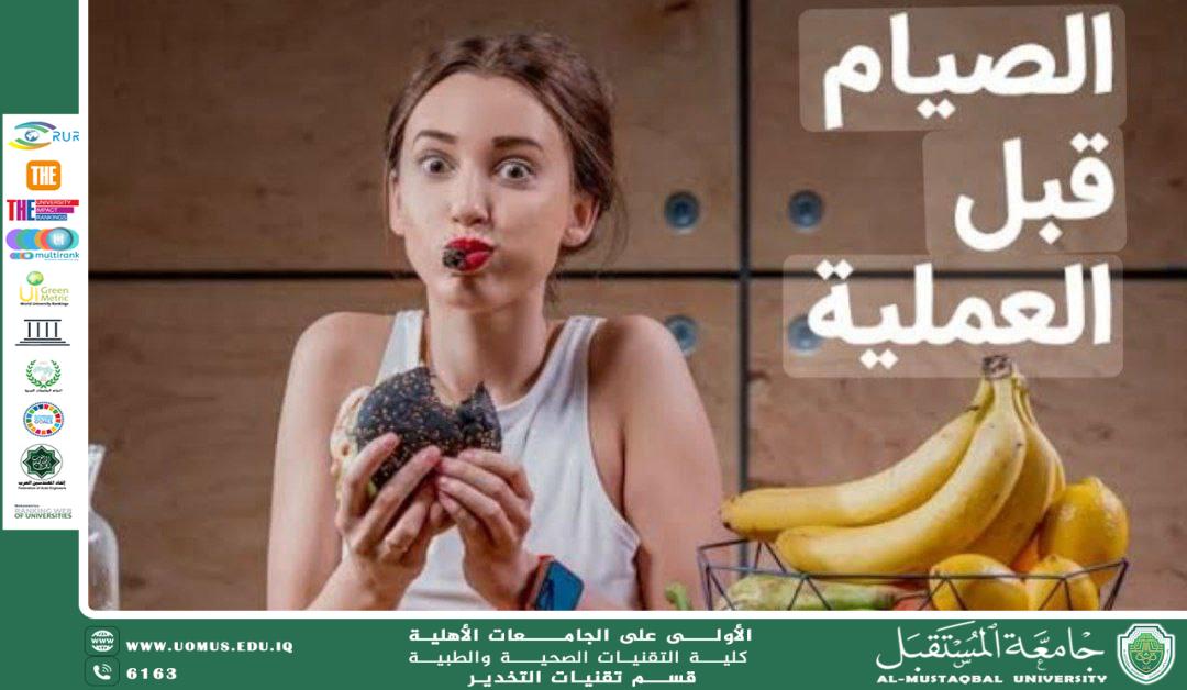 The Negative Effects of Eating Before General Anesthesia