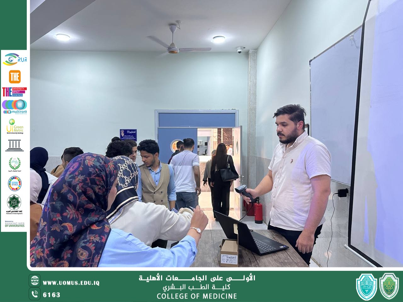 كلية الطب في جامعة المستقبل تعتمد نظام إلكتروني خاص  لتسجيل الحضور والانصراف  لطلبتها