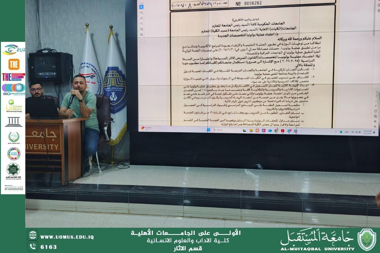 تطبيقات مسار بولونيا