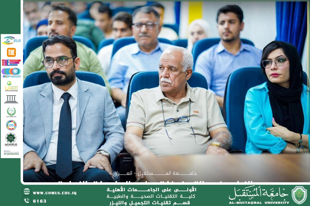 University of Al-Mustaqbal Celebrates the Birth of Prophet Muhammad  in a Spiritual Atmosphere