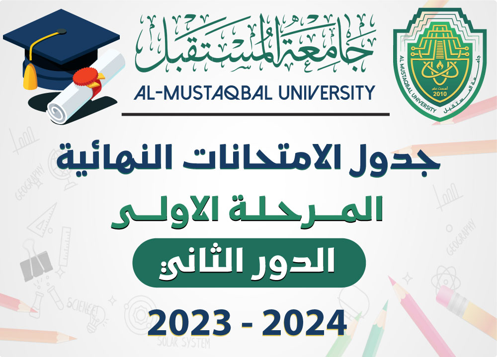 الى طلبة الدور الثاني / المرحلة الأولى / نرفق لكم جدول الامتحانات النهائية / الدور الثاني / للعام الدراسي 2023 - 2024 للكليات والاقسام كافة