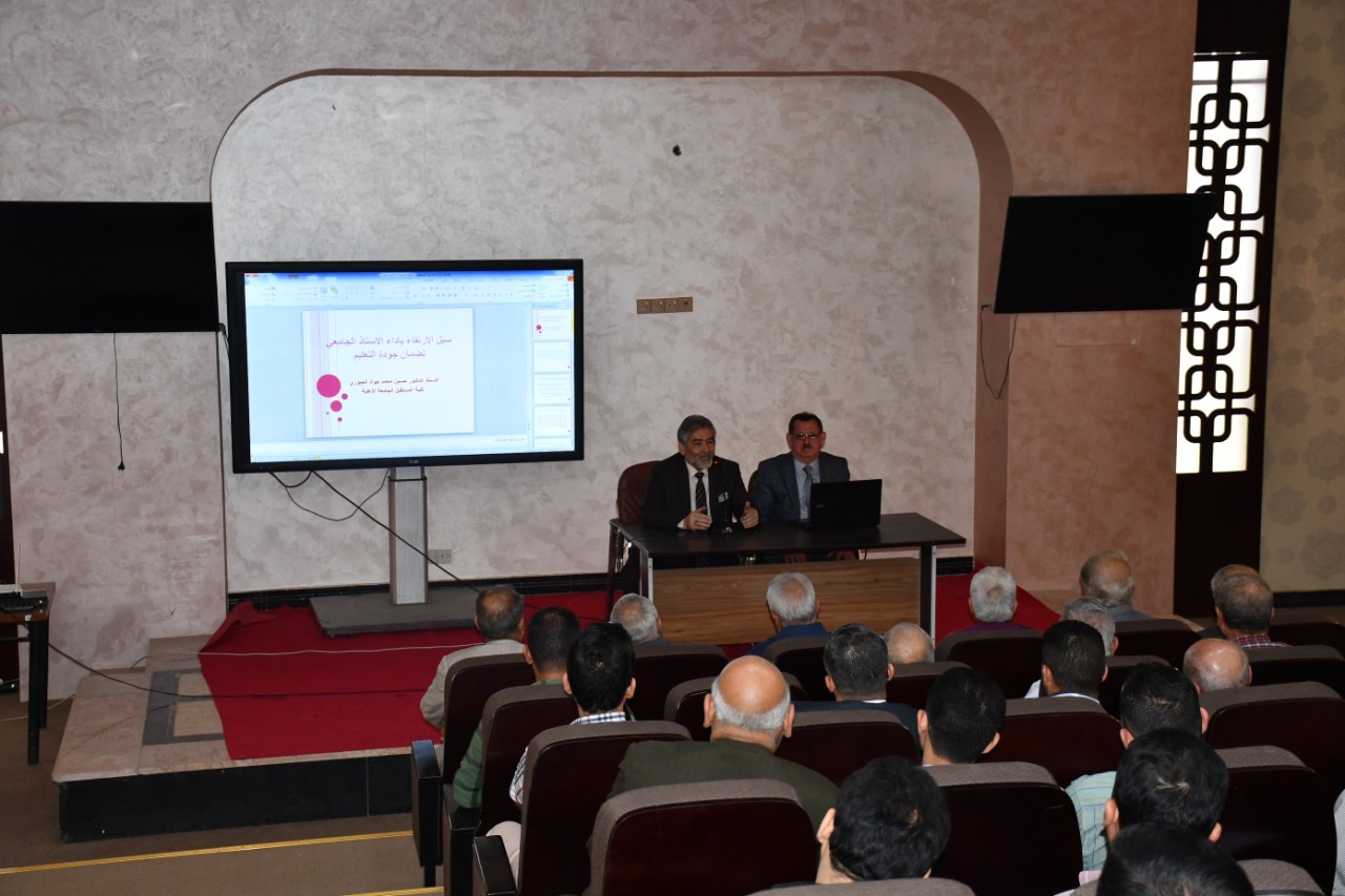 كلية المستقبل الجامعة تقيم ندوة عن سبل الارتقاء بأداء الأستاذ الجامعي لضمان جودة التعليم