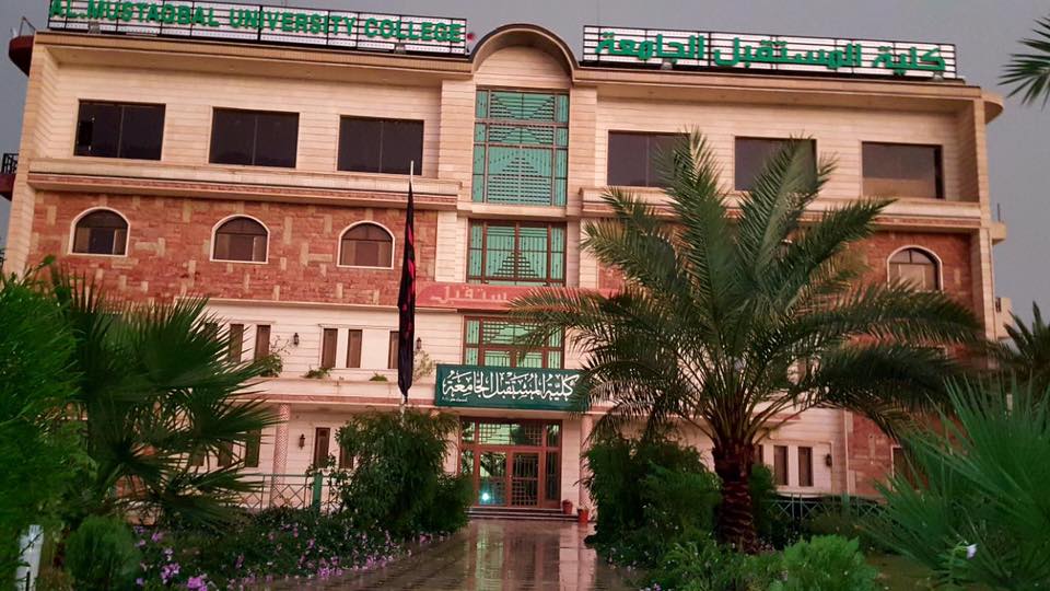 كلية المستقبل الجامعة تعلن عن توفر وظائف شاغرة للتخصصّات الطبية