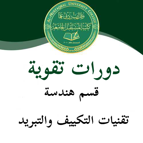دورات لمراجعة المواد الدراسية 