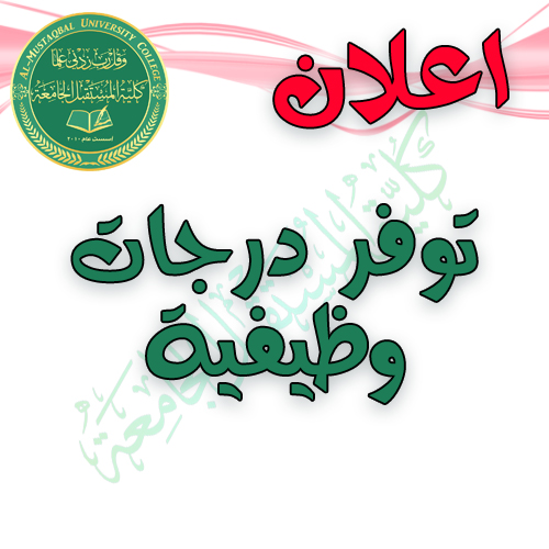وظائف شاغره