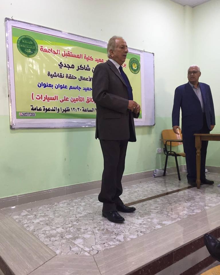 حلقة نقاشية لقسم إدارة الاعمال في كلية المستقبل الجامعة