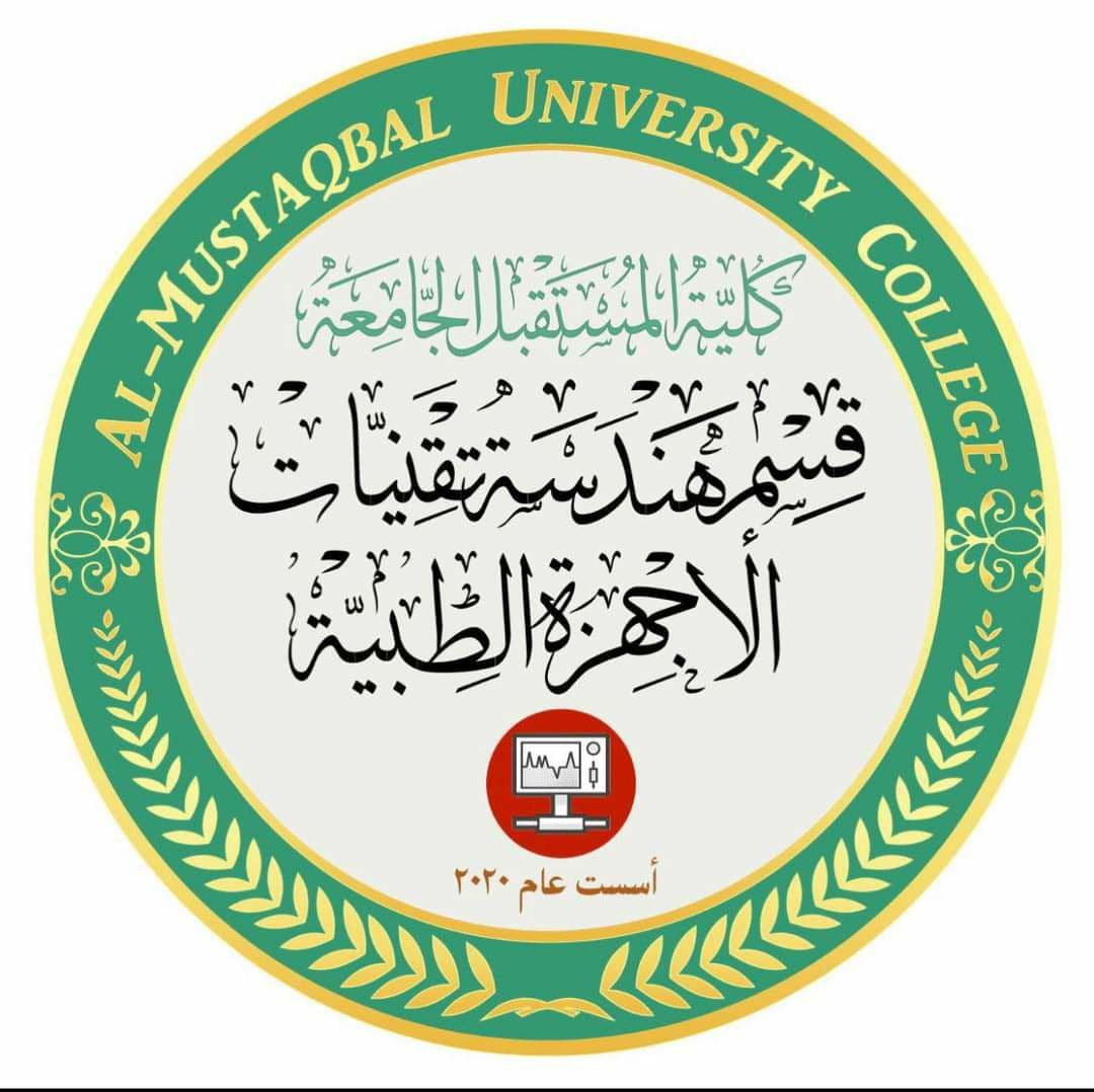 نظرة عامة حول قسم هندسة تقنيات الاجهزه الطبيه في كلية المستقبل الجامعه 