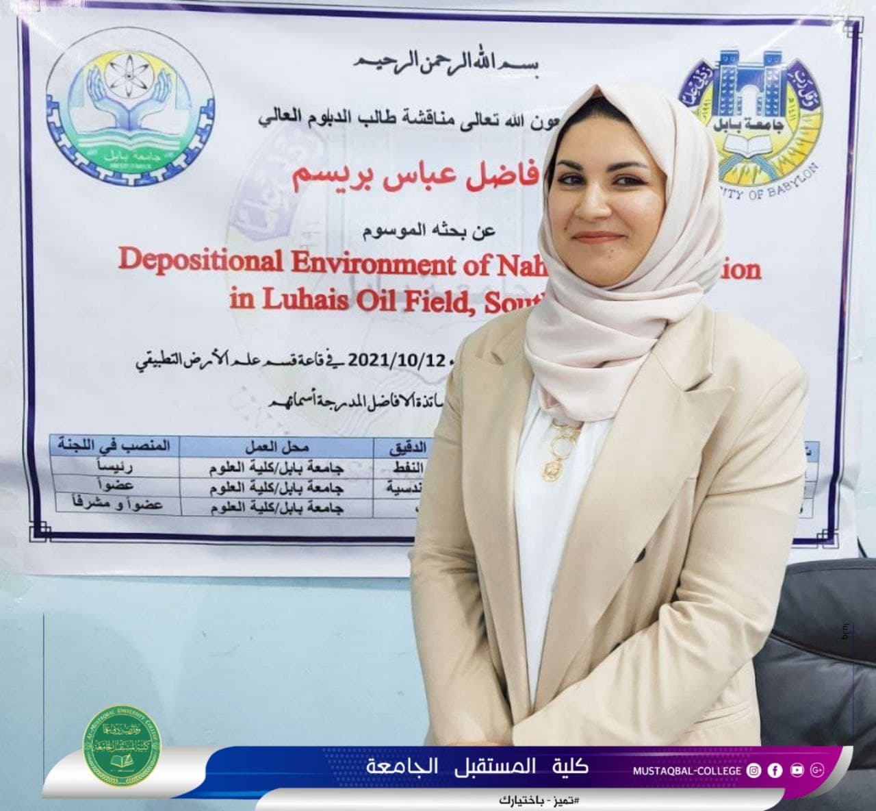 عمادة كلية المستقبل الجامعة تقدم اخلص التهاني والتبريكات الى الباحثة ديار فاضل الموظفة في الوحدة الهندسية لحصولها على الدبلوم العالي 