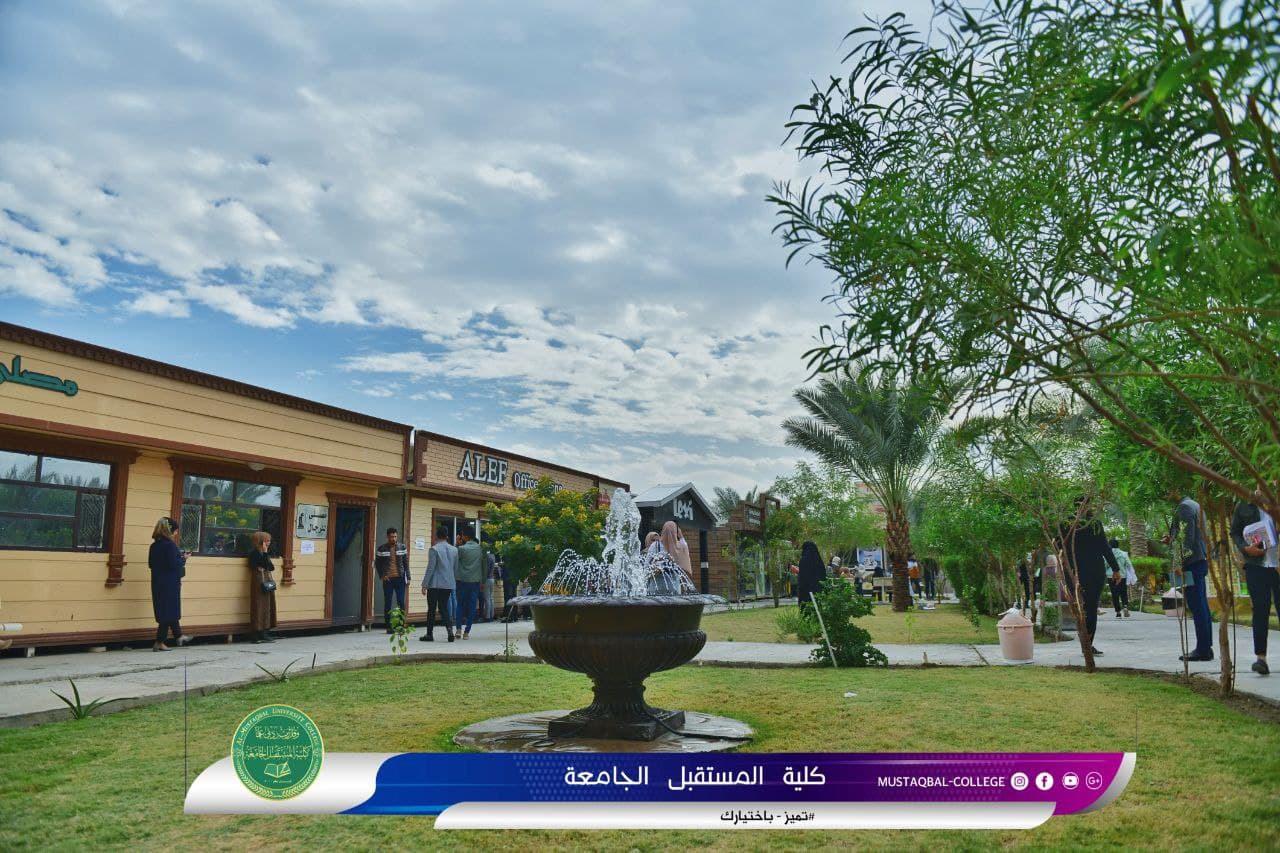 جانب من الدوام الحضوري في كلية المستقبل الجامعه
