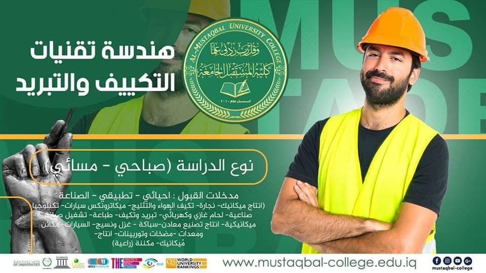 .          ⭕️هندسة تقنيات التكييف والتبريد⭕️ 