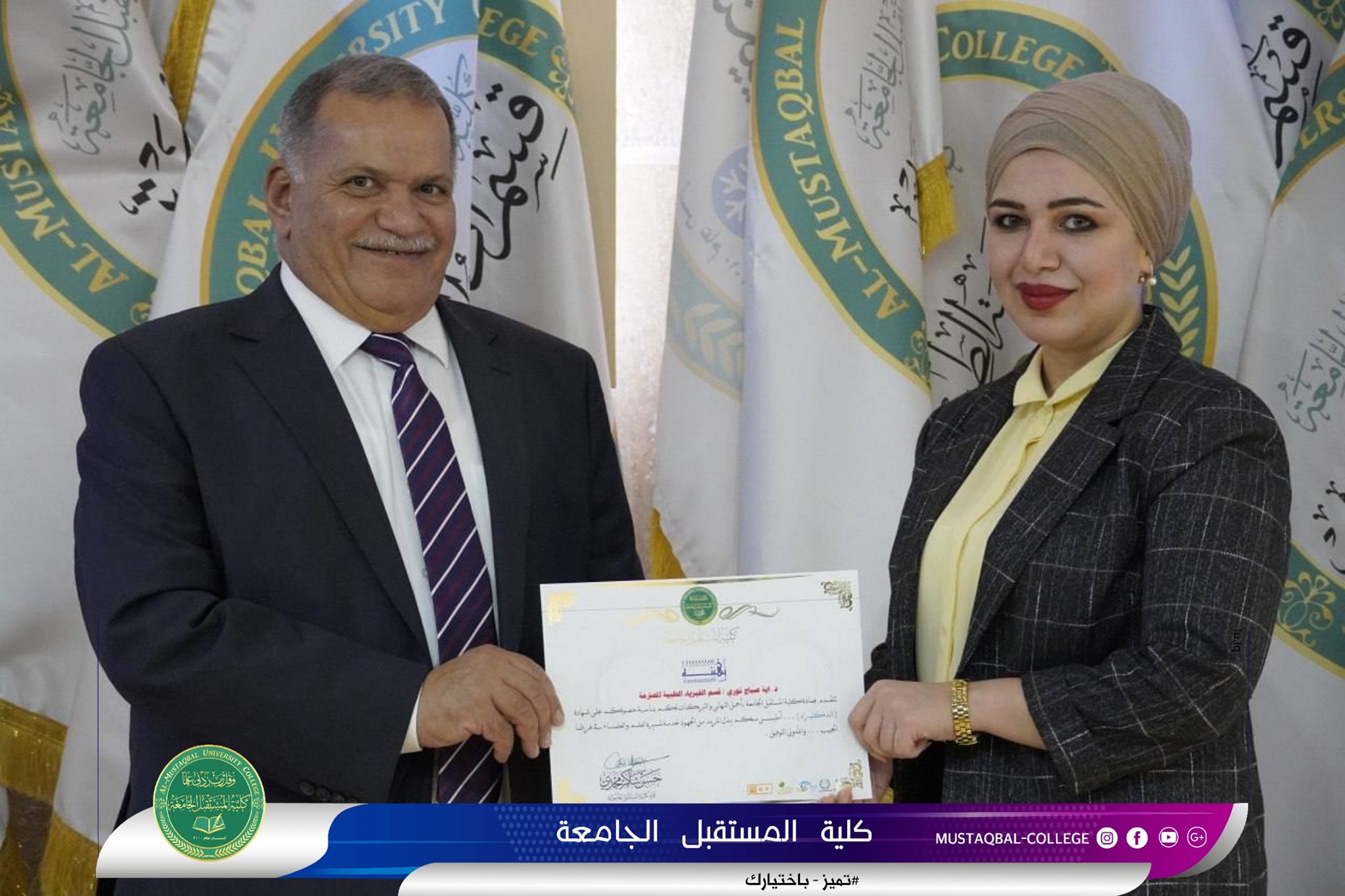 السيد عميد كلية المستقبل الجامعة يكرم الحاصلين على الشهادات العليا