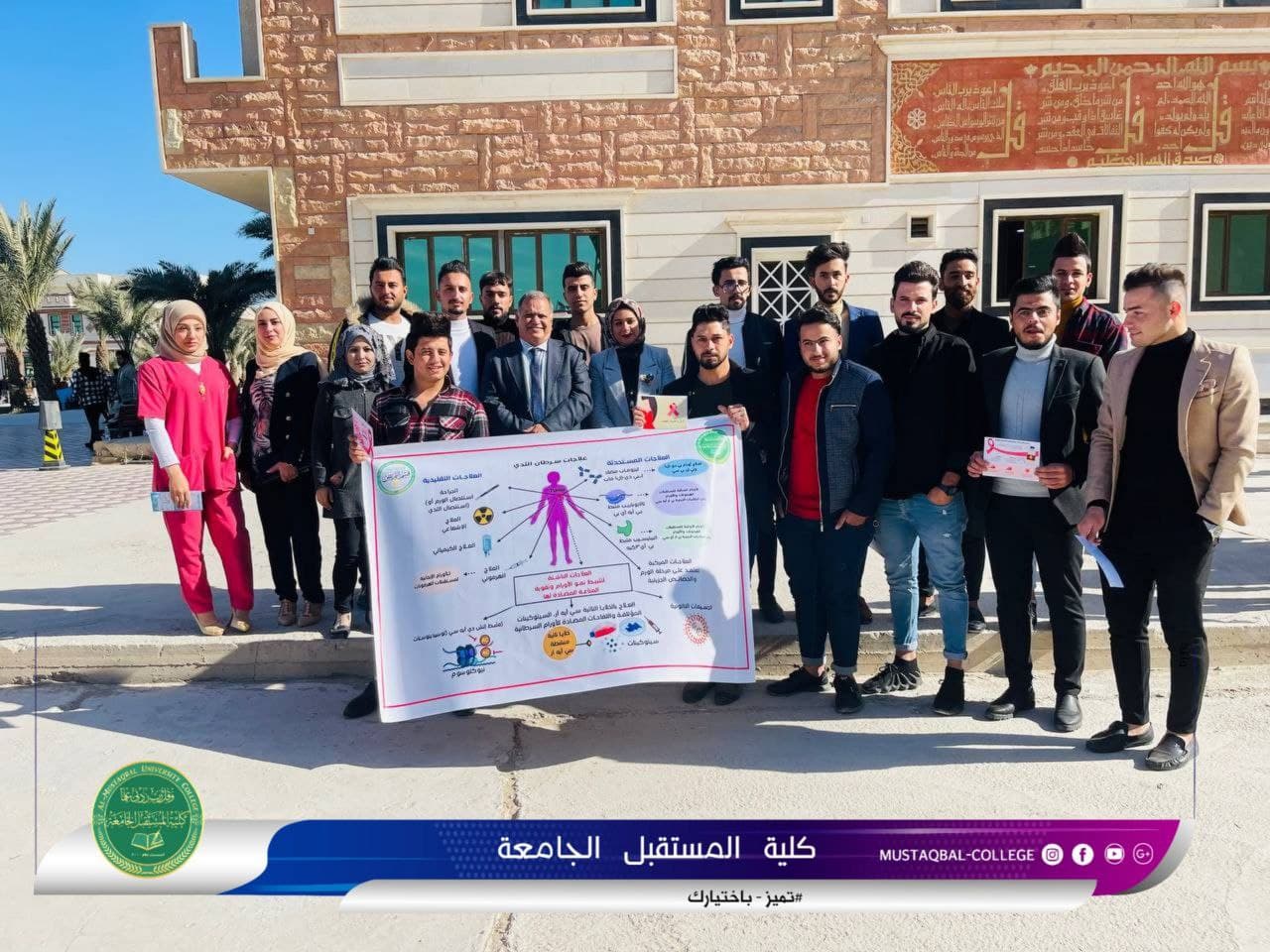 قسم التمريض في كلية المستقبل الجامعة يقيم ندوة توعوية حول سوء استخدام المضادات الحيوية ومضارها 