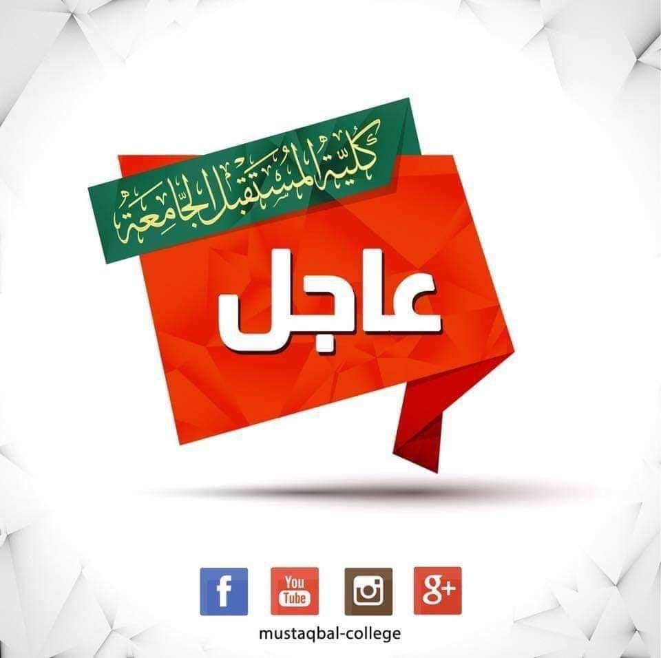 عاجل......