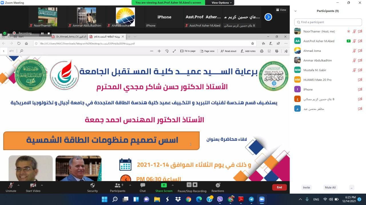 الاستاذ الدكتور احمد جمعة عميد كلية هندسة الطاقة المتجددة في جامعة اجيال و تكنولوجيا الامريكية يلقي ورشة حول اسس تصميم منظومات الطاقة الشمسية 
