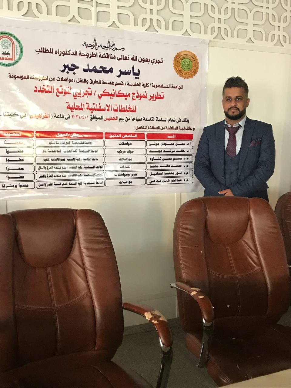تدريسي في كلية المستقبل الجامعة يحصل على شهادة الدكتوراه في هندسة البناء والإنشاءات 