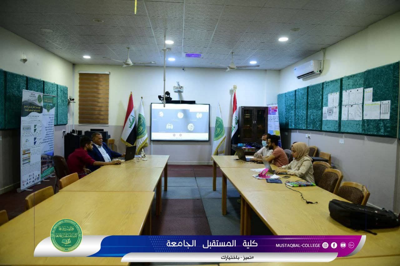 عميد كلية المستقبل الجامعة يشرف على آليه سير التعليم الإلكتروني للاقسام العلمية للفصل الدراسي الثاني 