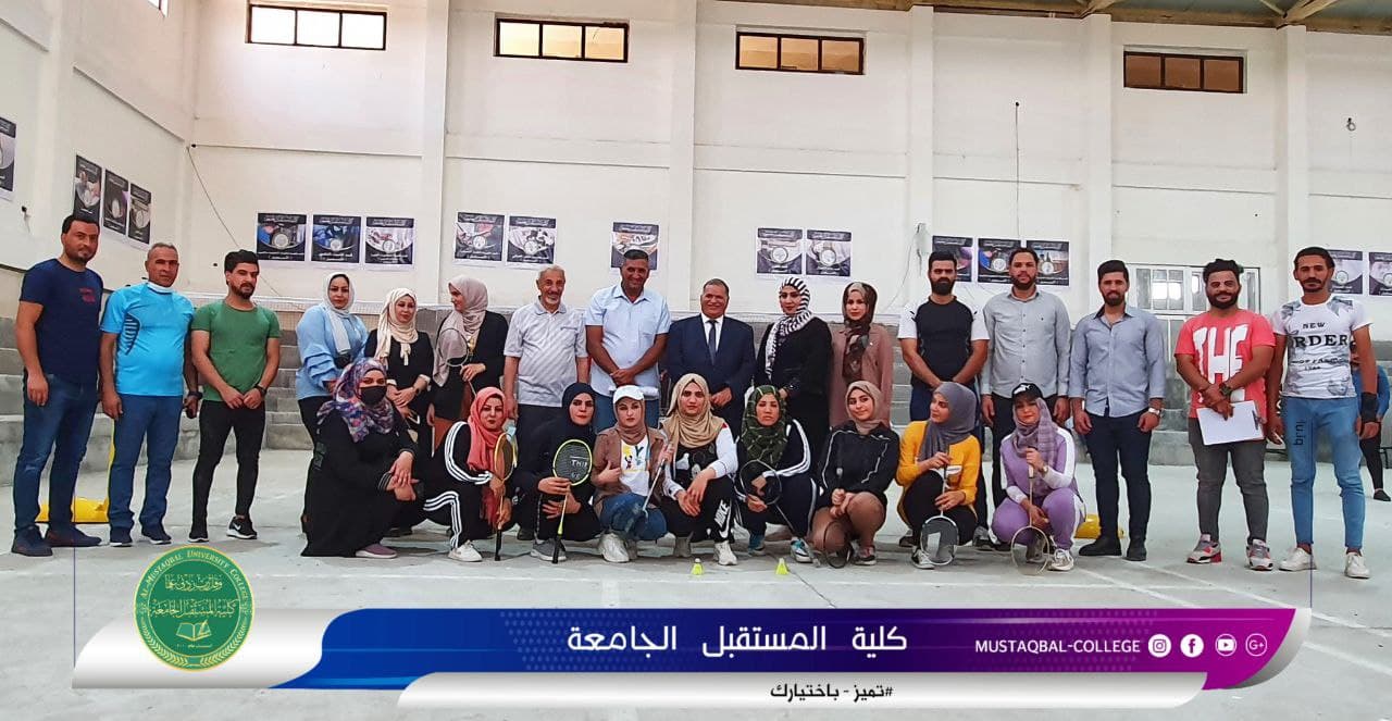 ضمن سلسلة النشاطات الرياضية لكلية المستقبل الجامعة 