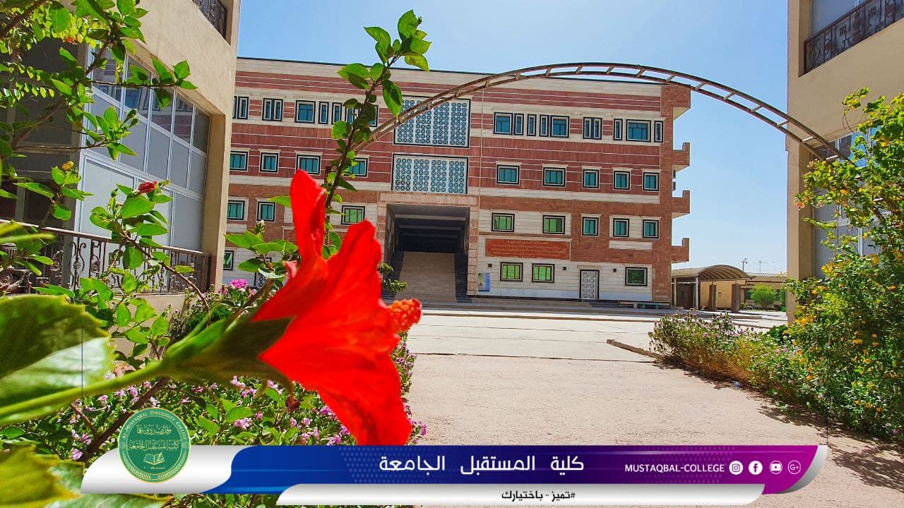 بحث علمي جديد لكليه المستقبل الجامعة على صفحات مستوعبات سكوباس العالميه