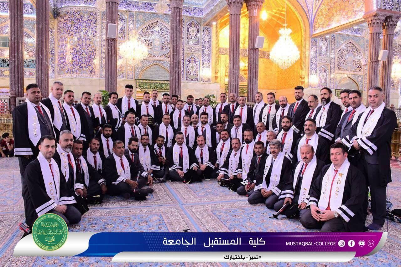 العتبة الحسينية المقدسة ترعى حفل تخرّج طلبة كلية المستقبل الجامعة قسم هندسة تقنيات التكييف والتبريد تحت قبّة الحسين في كربلاء
