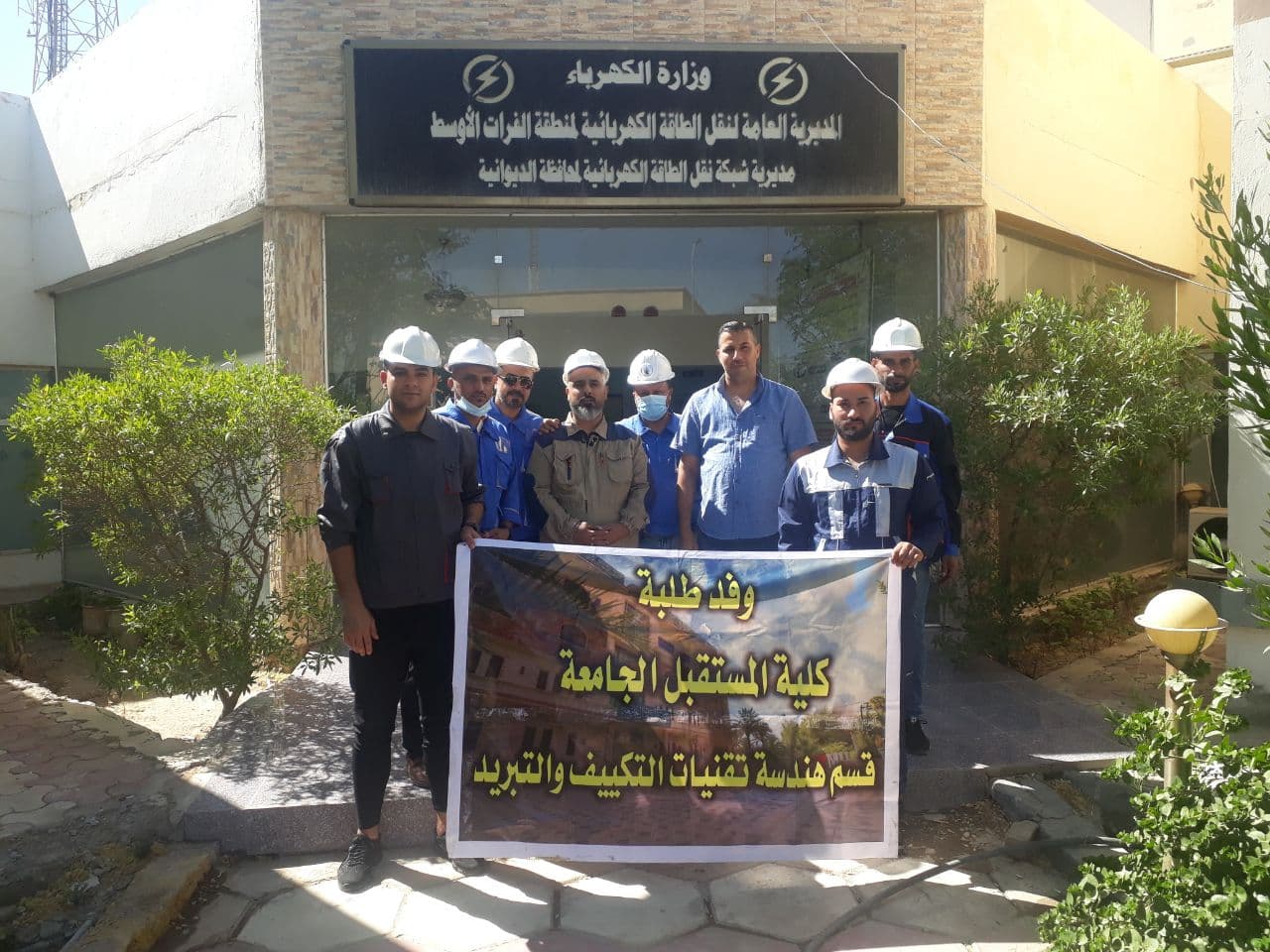 قسم هندسة تقنيات التكييف والتبريد ينظم زيارة إلى مديرية نقل الطاقة الكهربائية في الديوانية 