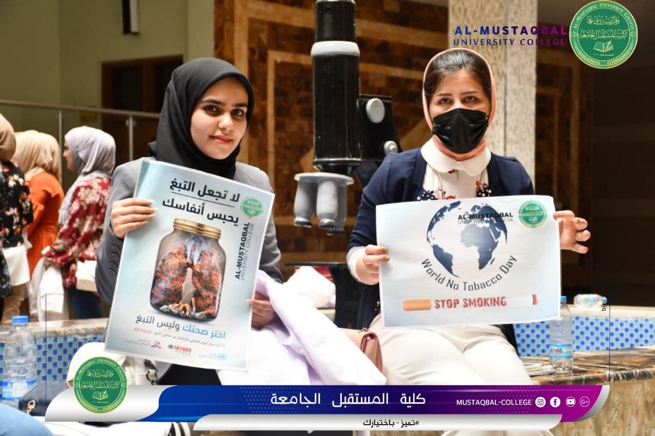  تقيم كلية المستقبل الجامعة حملة توعية في اليوم العالمي للتبغ والاقلاع عن التدخين