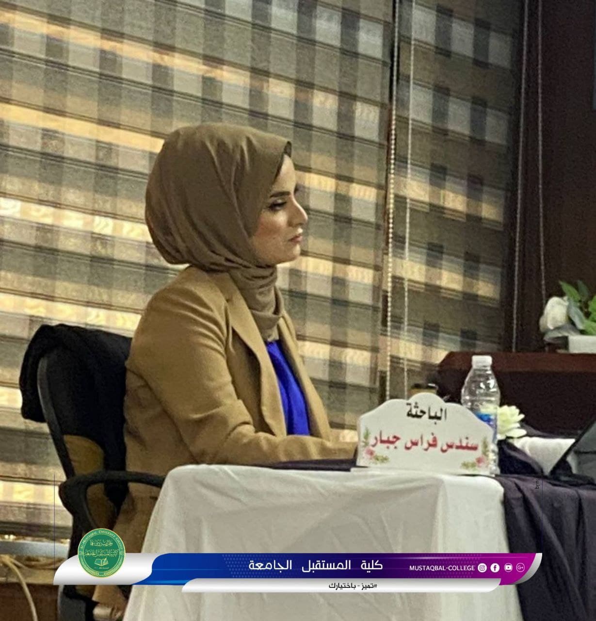 كلية تكنولوجيا المعلومات في جامعة بابل تمنح شهادة الماجستير للباحثة سندس فراس التدريسية في كلية المستقبل الجامعة 