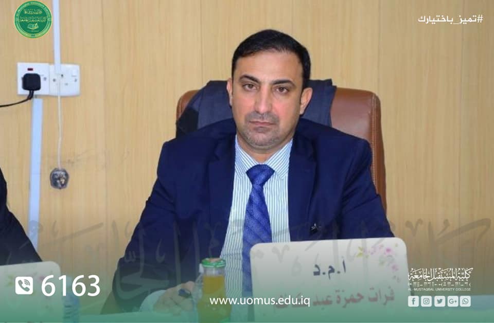 Head of Medical Devices Department at Al Mustaqbal University College Participates in the Discussion of a Ph.D. Thesis at the University of Babylon