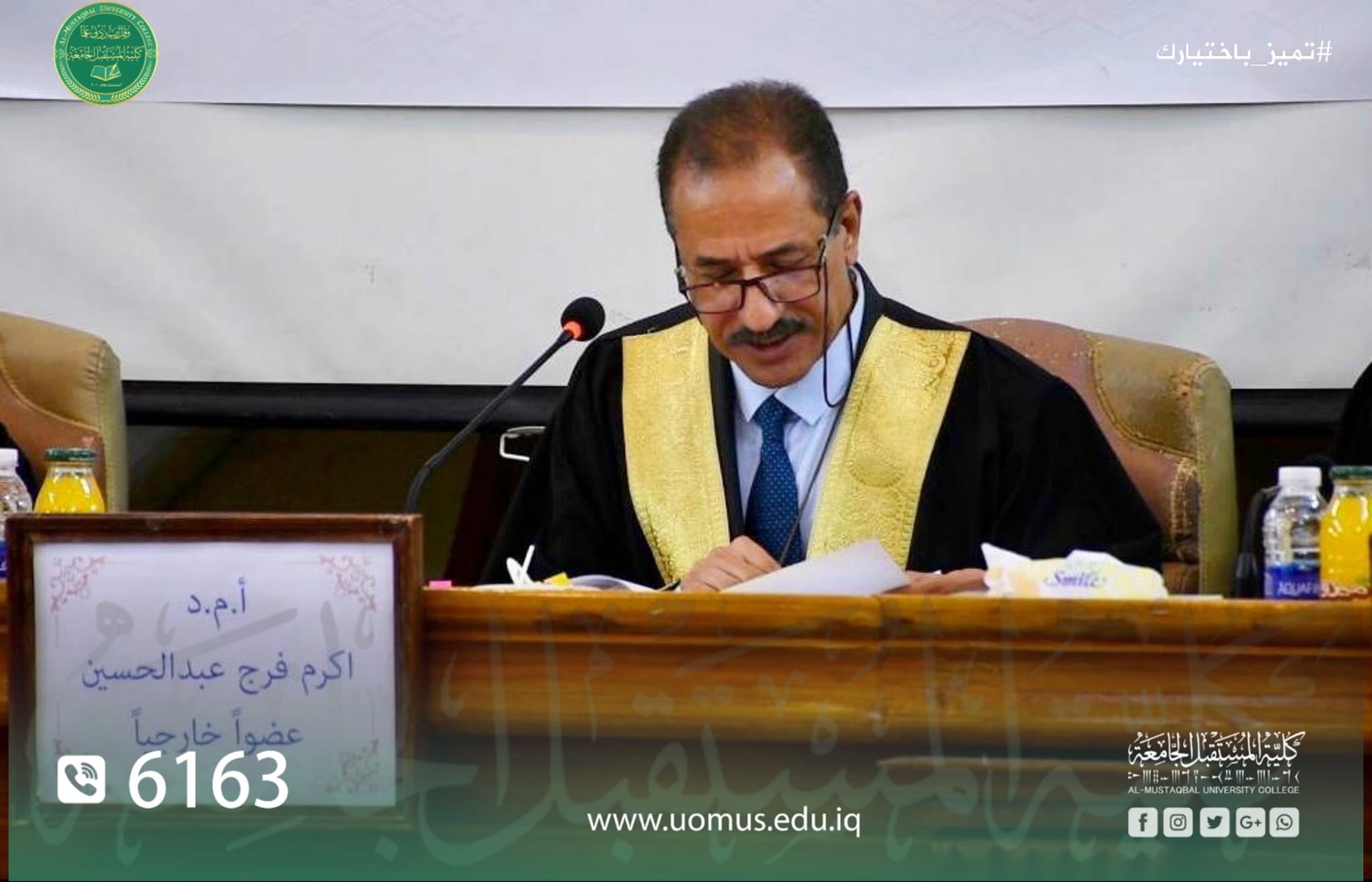 The Head of the Media Dept. at UOMUS has Participated in a Thesis Discussion