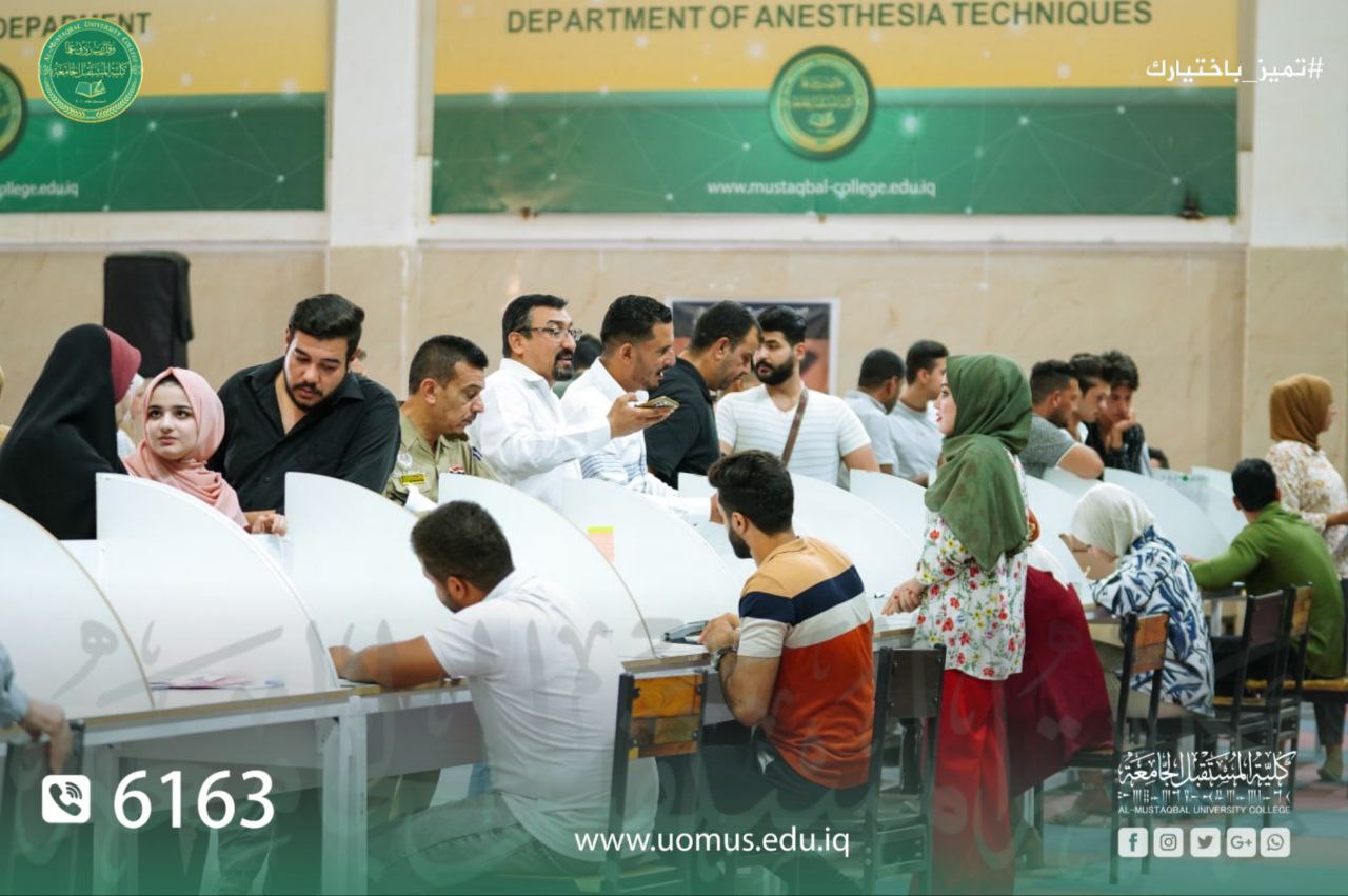 استمرار توافد الطلبة خريجو السادس الاعدادي لهذه السنة والسنوات السابقة وعوائلهم الكريمة الى قسم التسجيل في كلية المستقبل الجامعة 