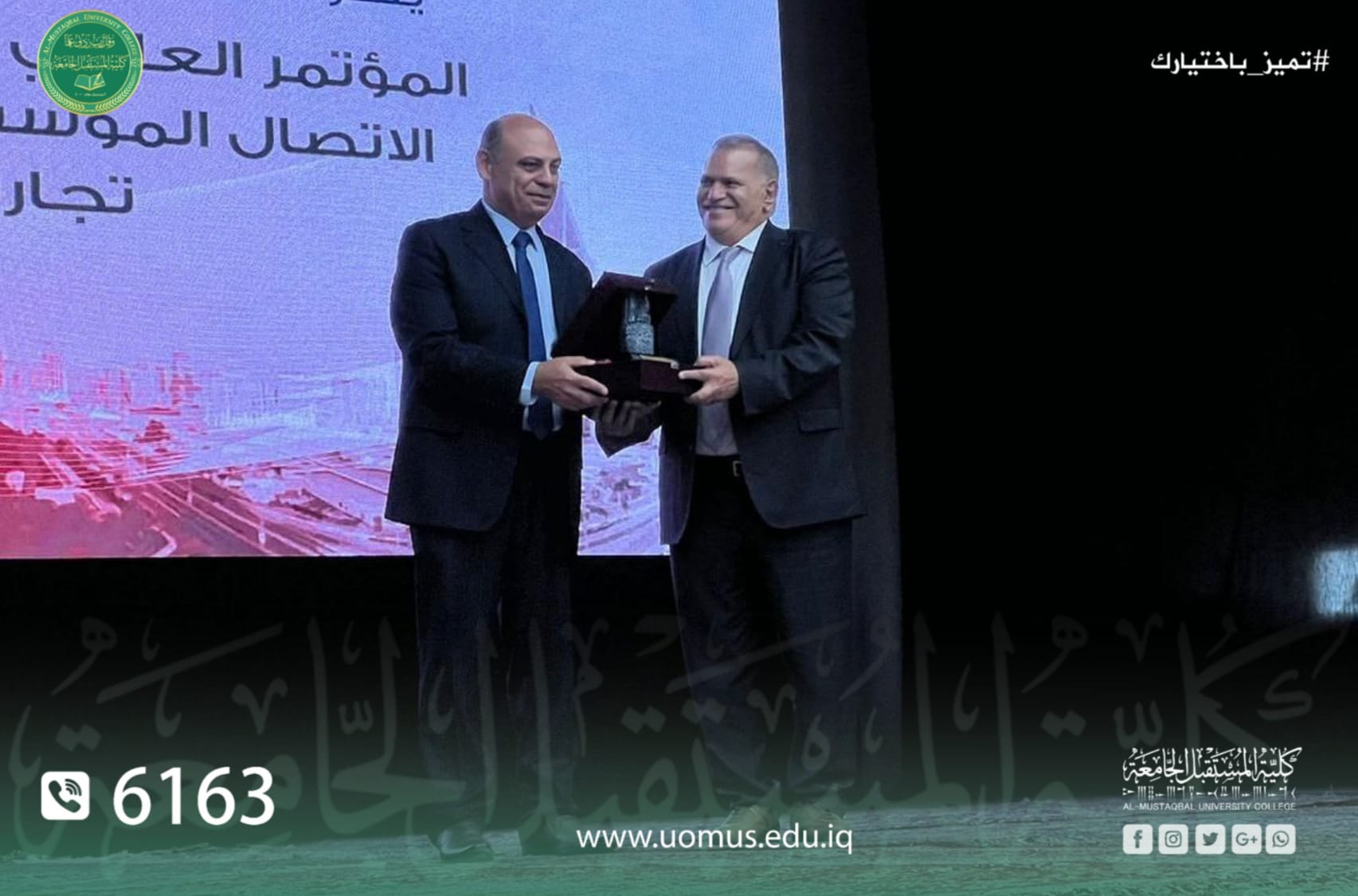 Al-Mustaqbal University College Participates in the Third International Scientific Conference Congregated in Bahrain