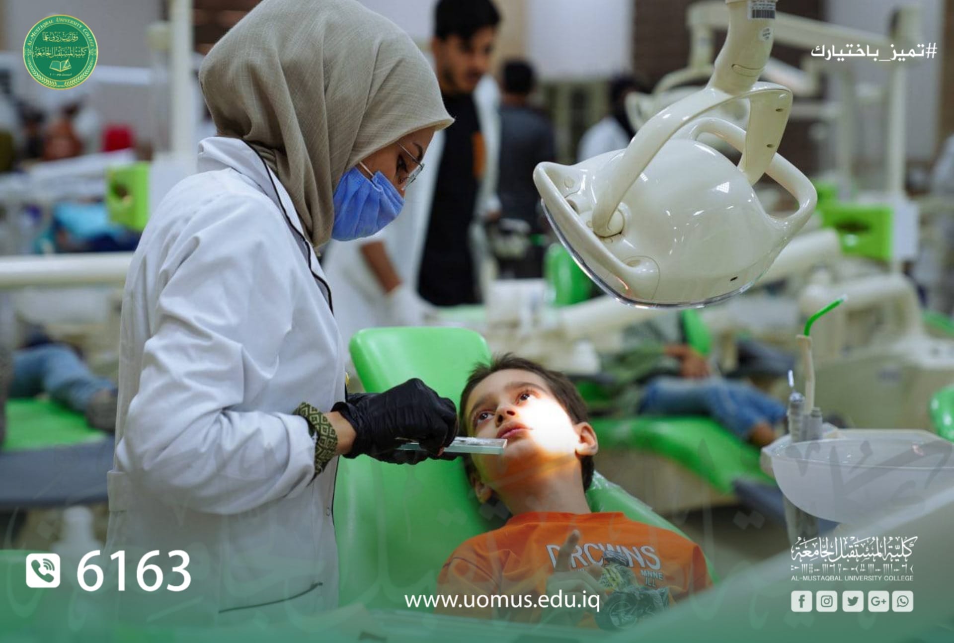 استمرار استقبال المراجعين في عيادات طب الاسنان في كلية المستقبل الجامعه.. 