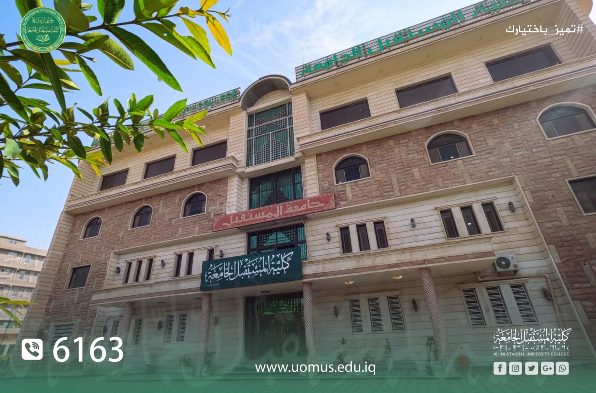 جانب من الدوام الحضوري في كلية المستقبل الجامعة لهذا اليوم السبت الموافق 2022/10/29 