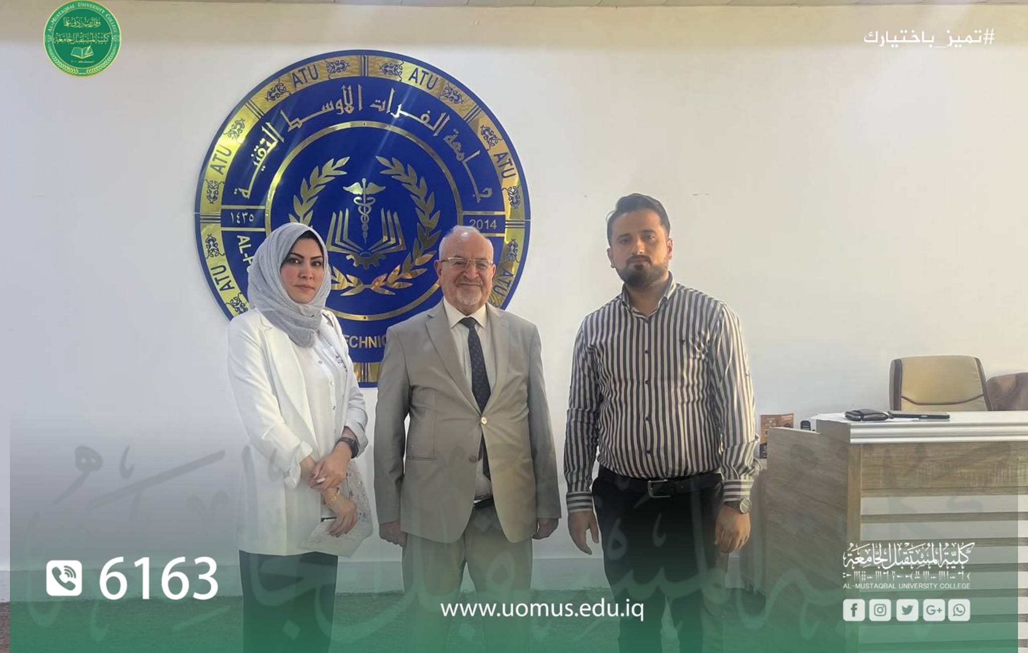 Deans Committee of Health & Medical Specialties at Public & Private Universities in Iraq Congregates a meeting at the start of the Academic Year 2022 – 2023