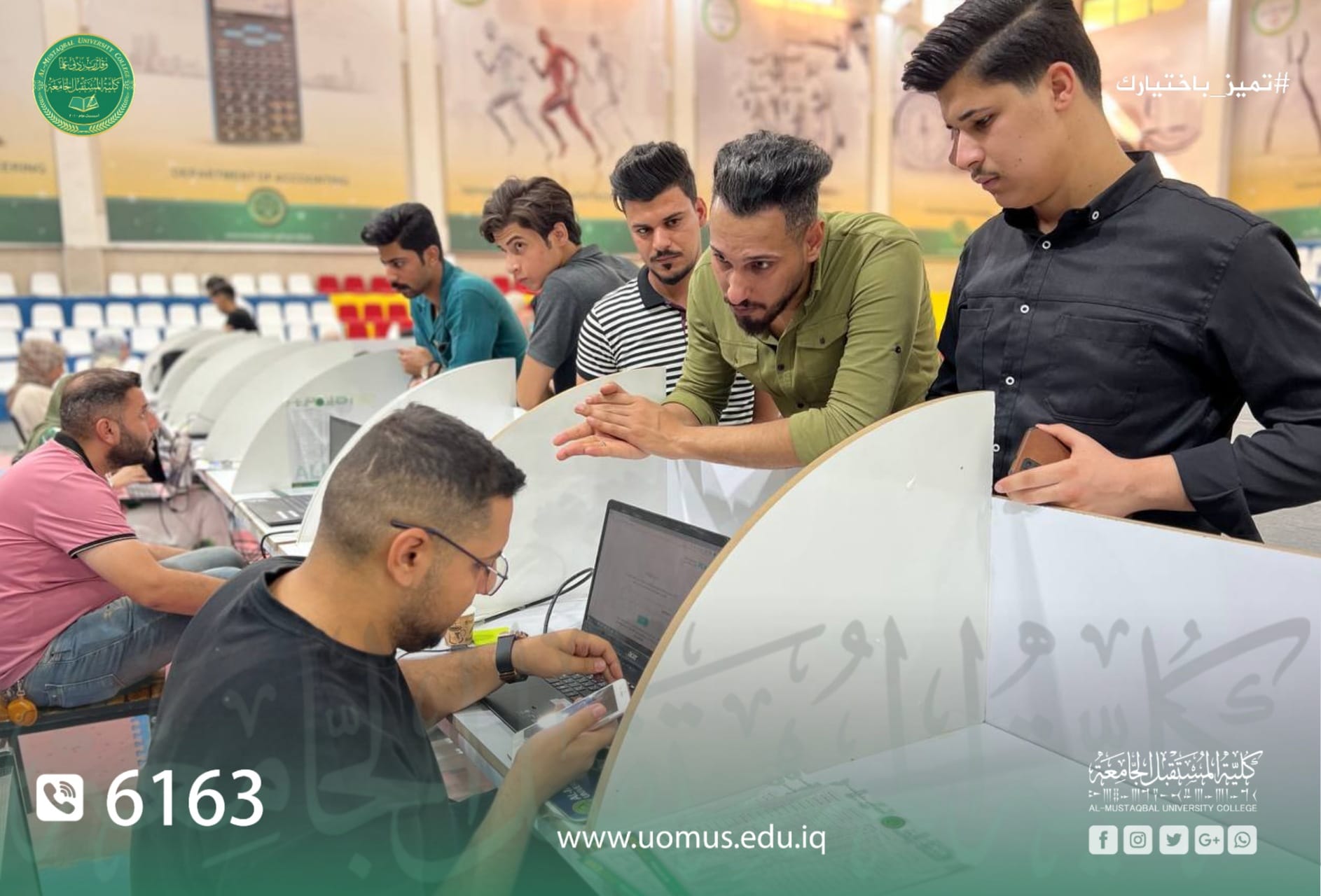 استمرار توافد طلبتنا الاعزاء خريجو السادس الاعدادي الى وحدة التسجيل في كلية المستقبل الجامعة