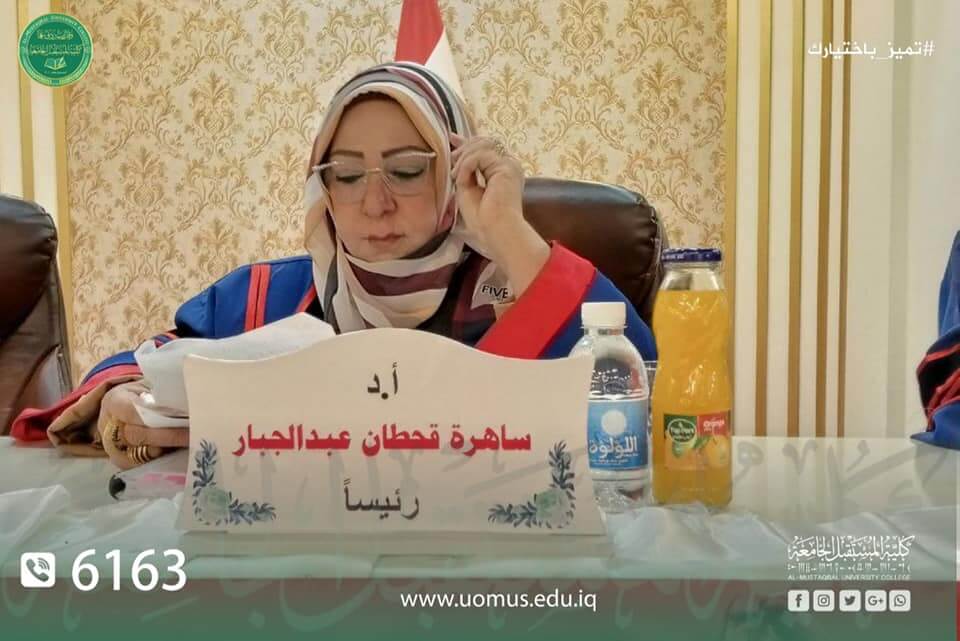 An Academic at Al-Mustaqbal University College Chairs a Committee in Charge of Discussing a Master Degree Thesis  