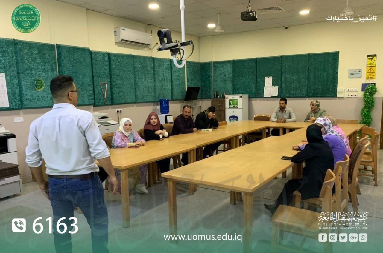 Digital Transformation at Al-Mustaqbal University College
