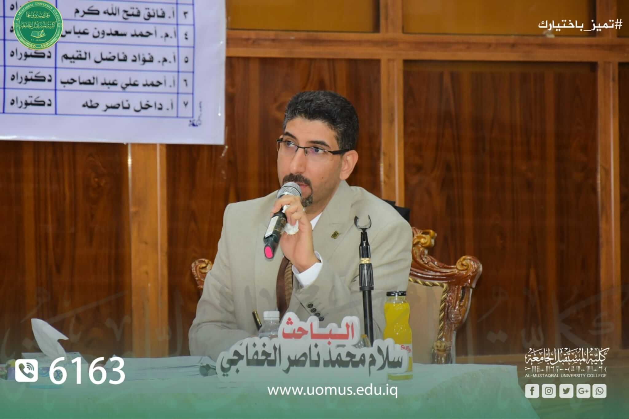 An Academic at Al-Mustaqbal University College Attains a Ph.D. with a Grade of Distinction 